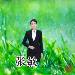 张敏